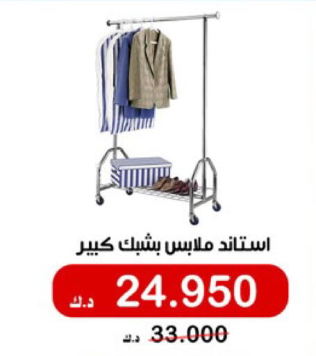 available at جمعية الخالدية التعاونية in الكويت - مدينة الكويت