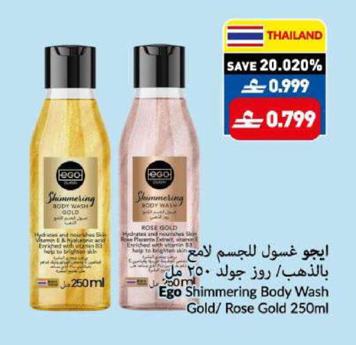 available at VIVA Supermarket in Oman - Muscat
