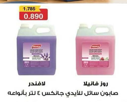 available at جمعية النزهة التعاونية in الكويت - مدينة الكويت