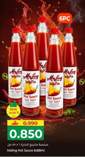 available at مكة هايبر ماركت in عُمان - مسقط‎