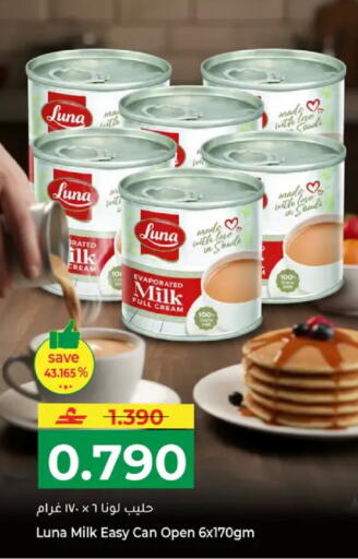 available at مكة هايبر ماركت in عُمان - مسقط‎