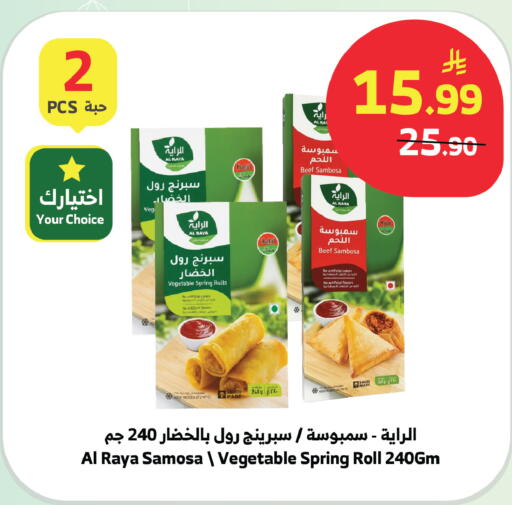 available at الراية in مملكة العربية السعودية, السعودية, سعودية - بيشة