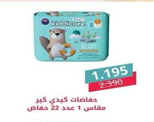 available at جمعية النزهة التعاونية in الكويت - مدينة الكويت