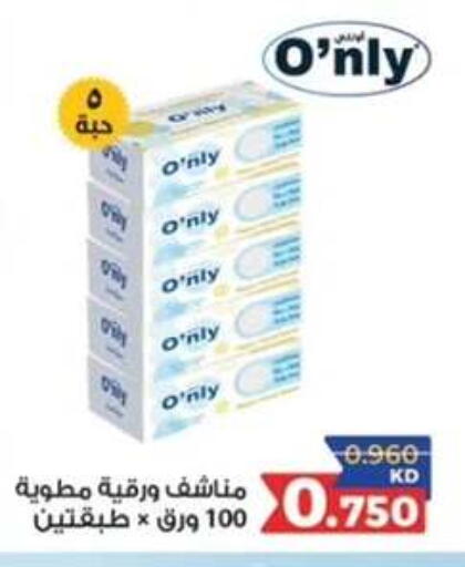 available at  جمعية مبارك الكبير والقرين التعاونية in الكويت - مدينة الكويت