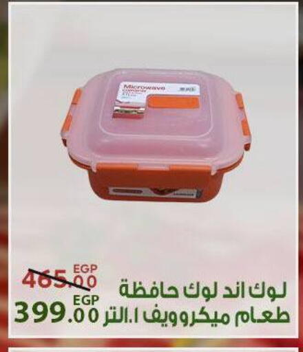 available at سراى ماركت in Egypt - القاهرة