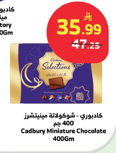 available at الراية in مملكة العربية السعودية, السعودية, سعودية - بيشة