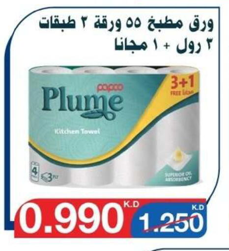 available at Al Yarmouk Cooperative Society in Kuwait - Kuwait City