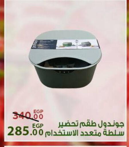 available at سراى ماركت in Egypt - القاهرة