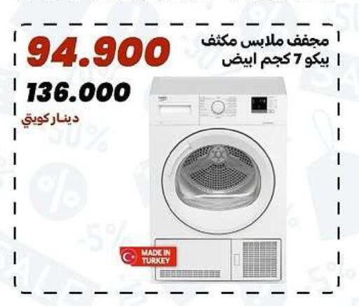 available at جمعية الدعية التعاونية in الكويت - مدينة الكويت