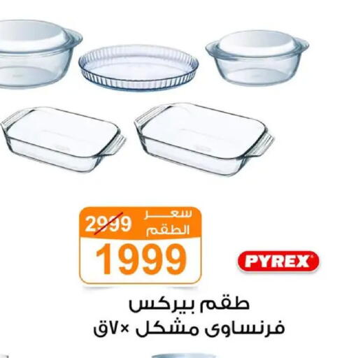 available at Gomla Market in Egypt - Cairo