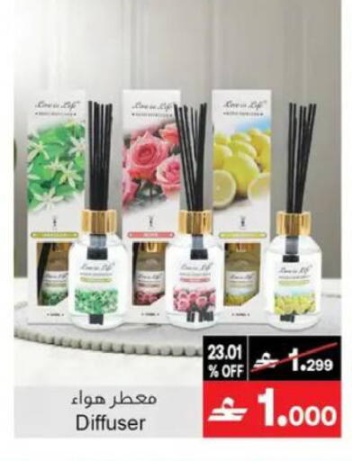 available at A & H in Oman - Muscat