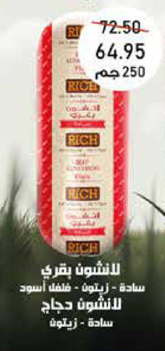 available at اكسبشن ماركت in Egypt - القاهرة