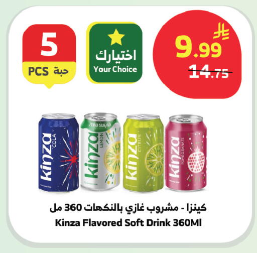 available at الراية in مملكة العربية السعودية, السعودية, سعودية - المدينة المنورة