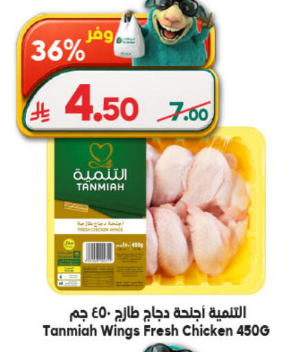 available at Dukan in KSA, Saudi Arabia, Saudi - Medina