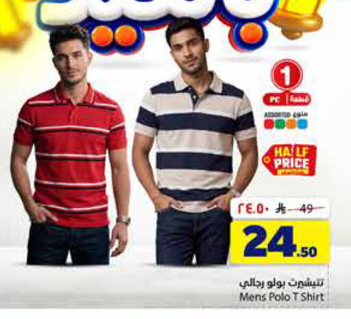 available at هايبر الوفاء in مملكة العربية السعودية, السعودية, سعودية - جدة