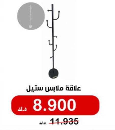 available at جمعية الخالدية التعاونية in الكويت - مدينة الكويت