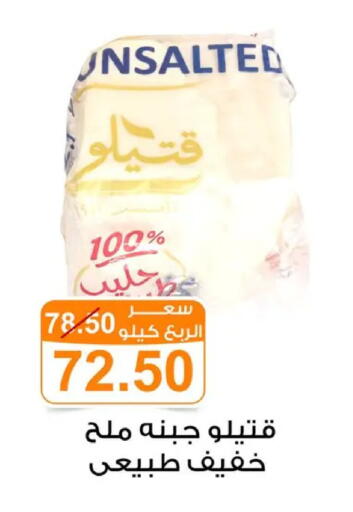 available at Gomla Market in Egypt - Cairo
