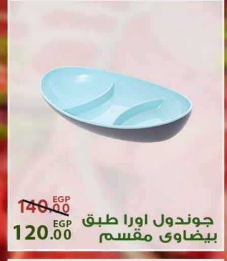 available at سراى ماركت in Egypt - القاهرة