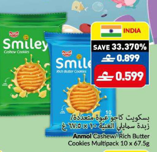 available at VIVA Supermarket in Oman - Muscat