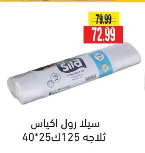 available at AlSultan Hypermarket in Egypt - Cairo
