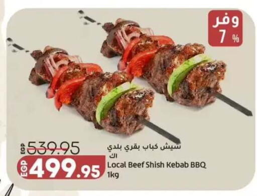 available at لولو هايبرماركت in Egypt - القاهرة