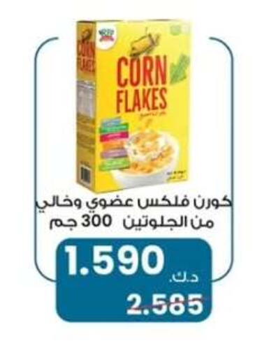 available at  جمعية مبارك الكبير والقرين التعاونية in الكويت - مدينة الكويت