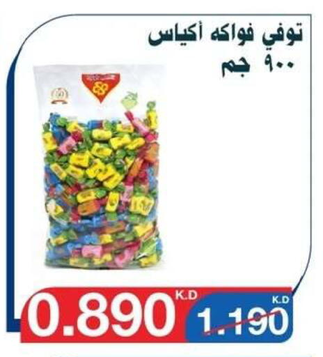 available at Al Yarmouk Cooperative Society in Kuwait - Kuwait City
