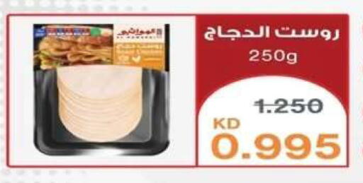 available at Al Yarmouk Cooperative Society in Kuwait - Kuwait City