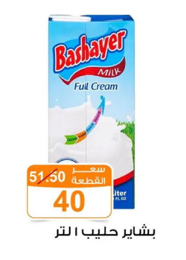 available at Gomla Market in Egypt - Cairo