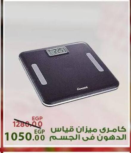 available at سراى ماركت in Egypt - القاهرة