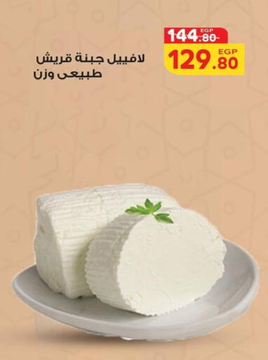 available at الضحى ماركت in Egypt - القاهرة