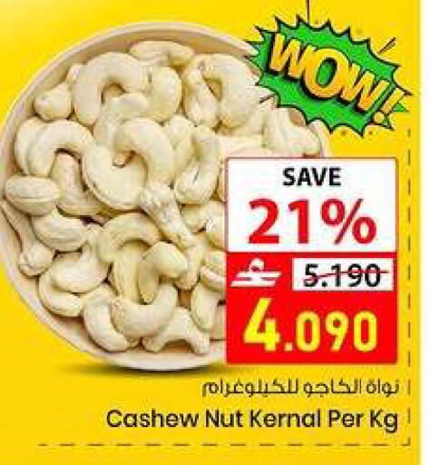 available at  Nada Happiness Trading L.L.C in Oman - Muscat