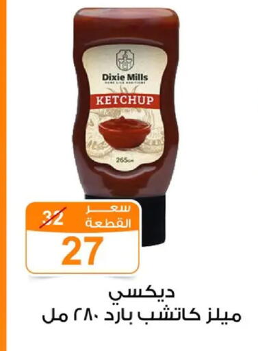 available at Gomla Market in Egypt - Cairo