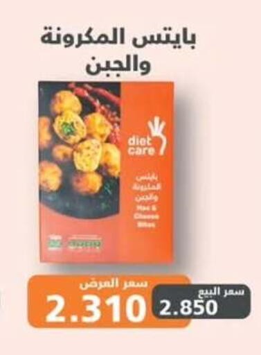 available at  جمعية مبارك الكبير والقرين التعاونية in الكويت - مدينة الكويت