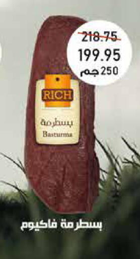available at اكسبشن ماركت in Egypt - القاهرة