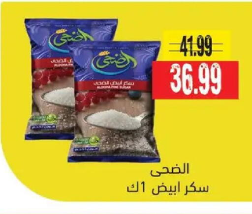 available at AlSultan Hypermarket in Egypt - Cairo