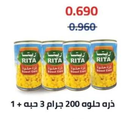 available at  جمعية مبارك الكبير والقرين التعاونية in الكويت - مدينة الكويت