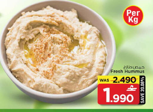 available at مارك & سايف in عُمان - مسقط‎
