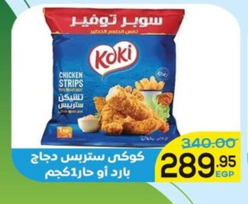 available at الضحى ماركت in Egypt - القاهرة