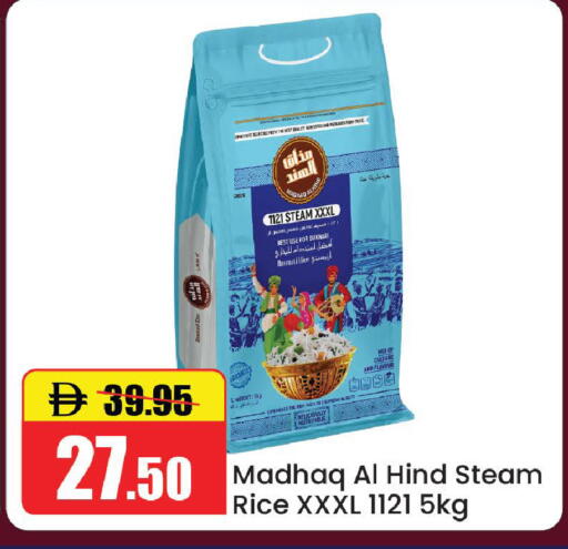 available at Al Aswaq Hypermarket in UAE - Ras al Khaimah