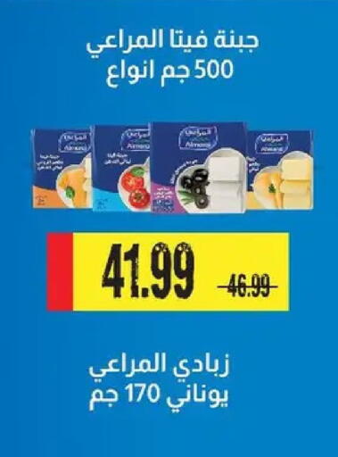 available at السلطان هايبرماركت in Egypt - القاهرة