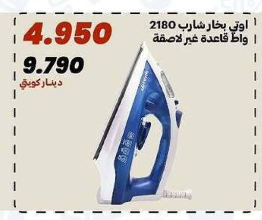 available at جمعية الدعية التعاونية in الكويت - مدينة الكويت