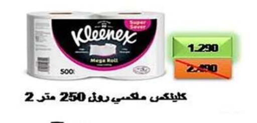 available at  جمعية مبارك الكبير والقرين التعاونية in الكويت - مدينة الكويت