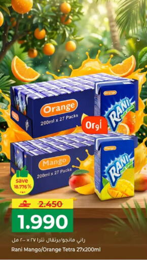 Orange Mango available at مكة هايبر ماركت in عُمان - مسقط‎