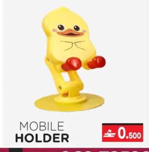 available at A & H in Oman - Muscat