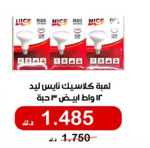 available at جمعية الخالدية التعاونية in الكويت - مدينة الكويت