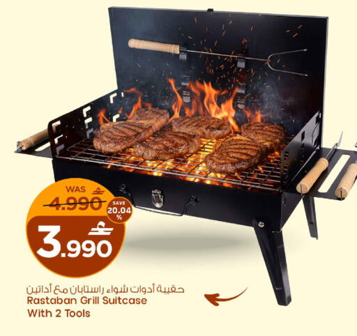 available at مارك & سايف in عُمان - مسقط‎