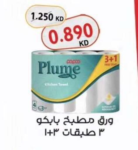 available at  جمعية مبارك الكبير والقرين التعاونية in الكويت - مدينة الكويت