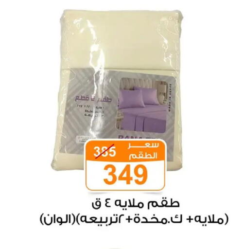available at جملة ماركت in Egypt - القاهرة