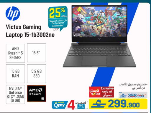 available at eXtra in Oman - Muscat